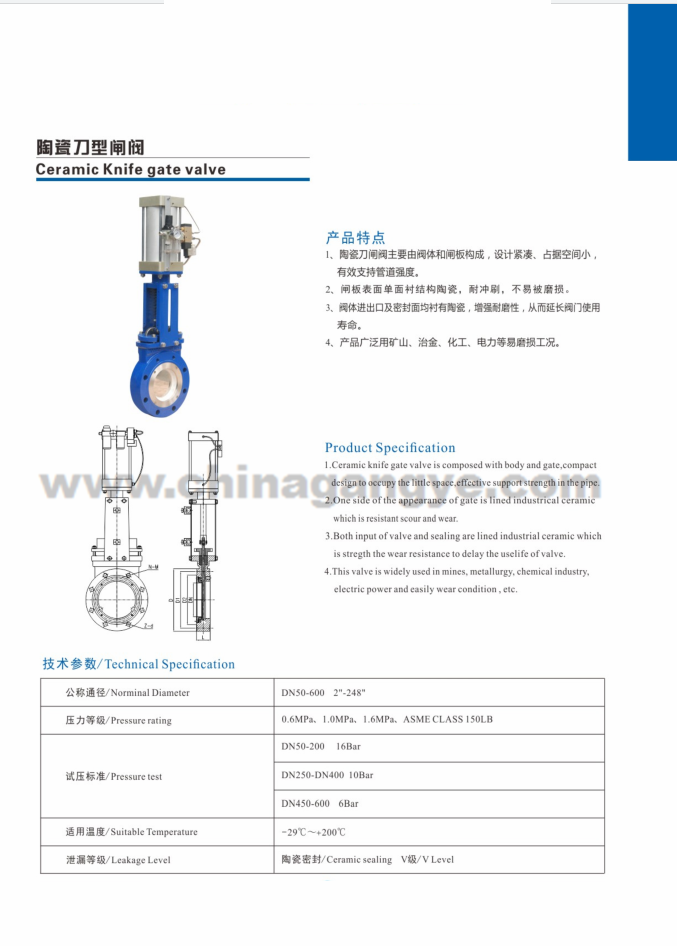 Ceramic Knife gate valve