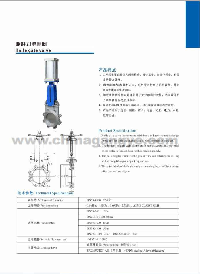 Knife gate valve